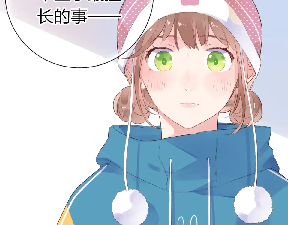 第44话 伪装 第173页