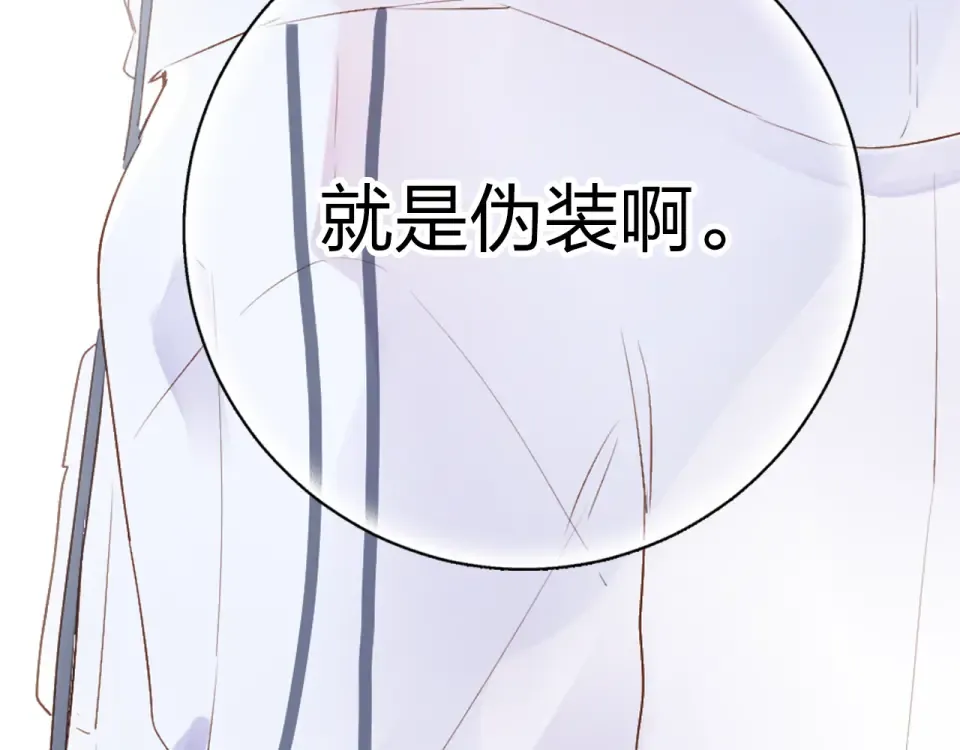 第44话 伪装 第177页
