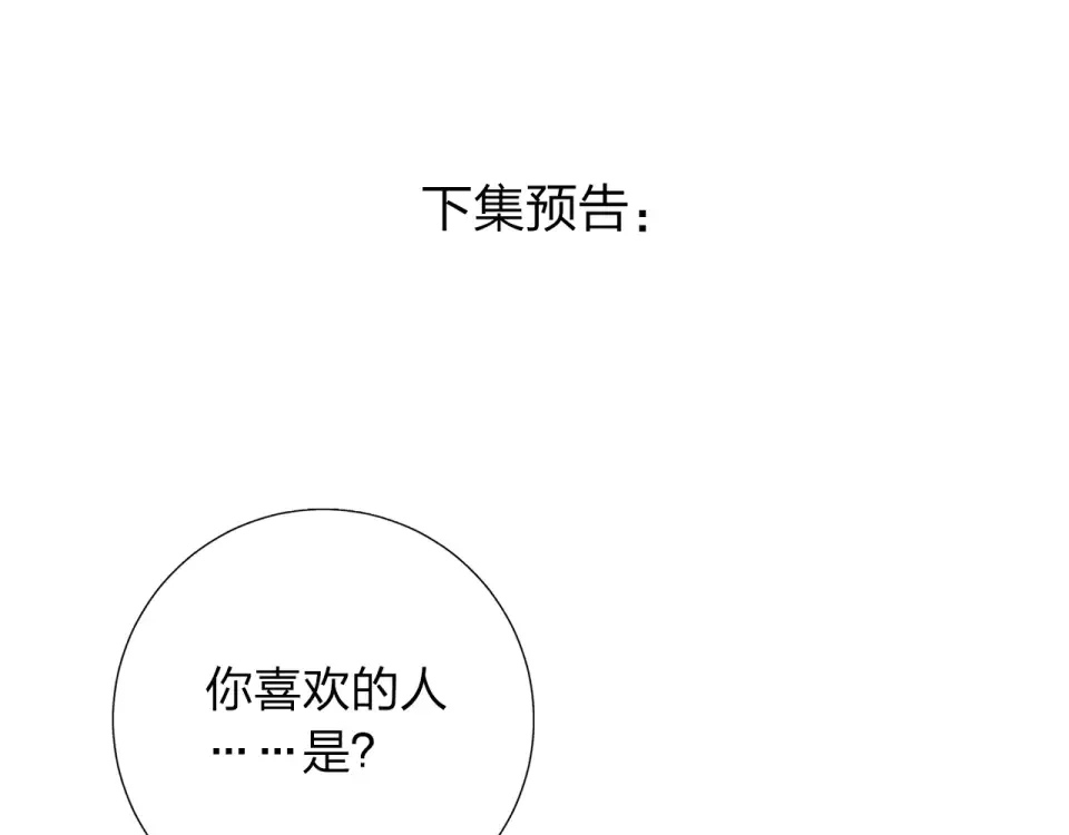 第44话 伪装 第180页