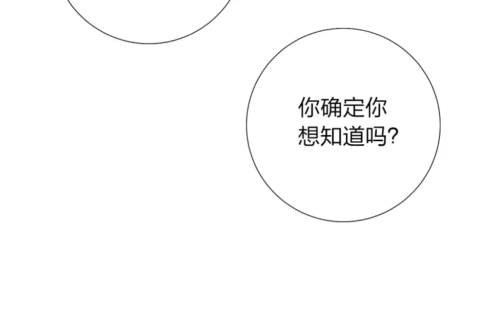 第44话 伪装 第181页