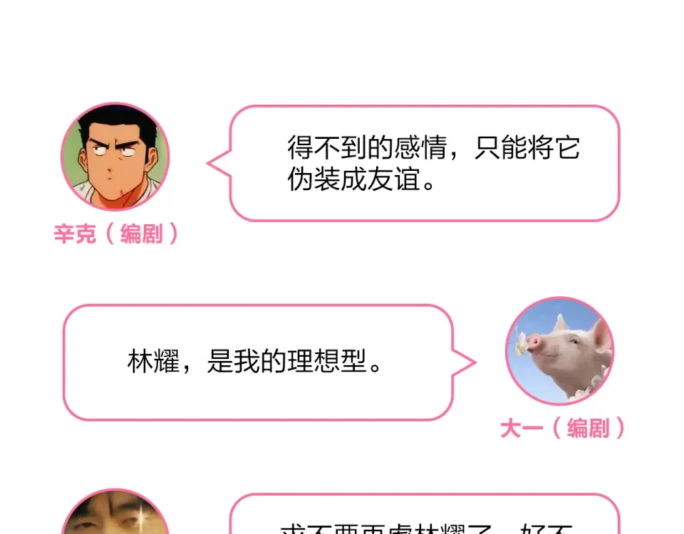 第44话 伪装 第182页