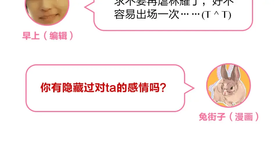 第44话 伪装 第183页