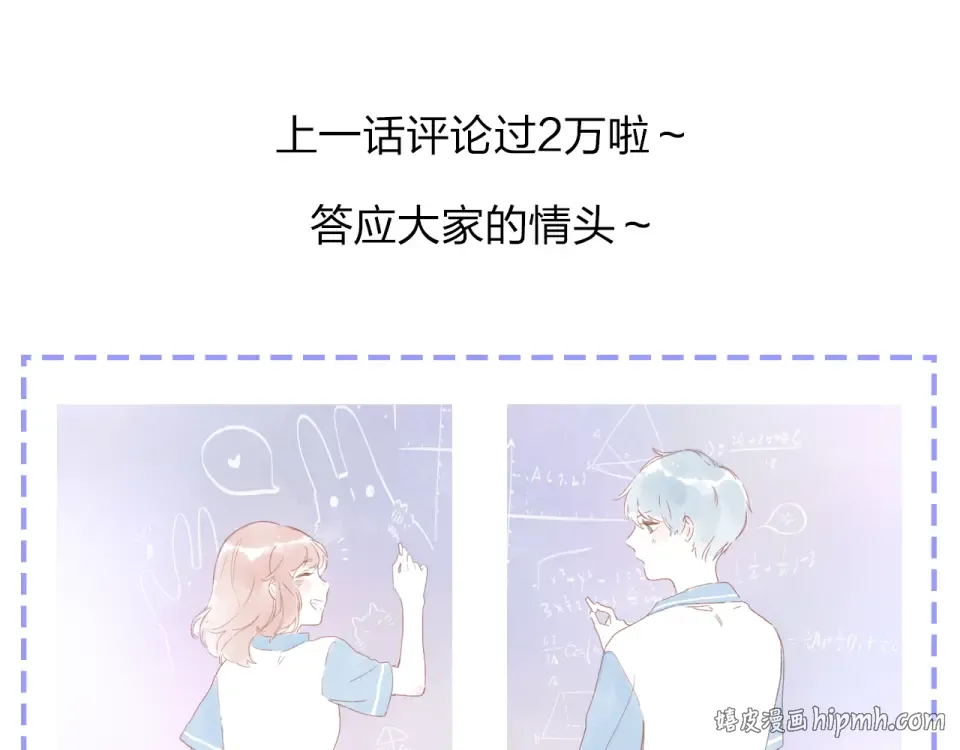 第44话 伪装 第184页