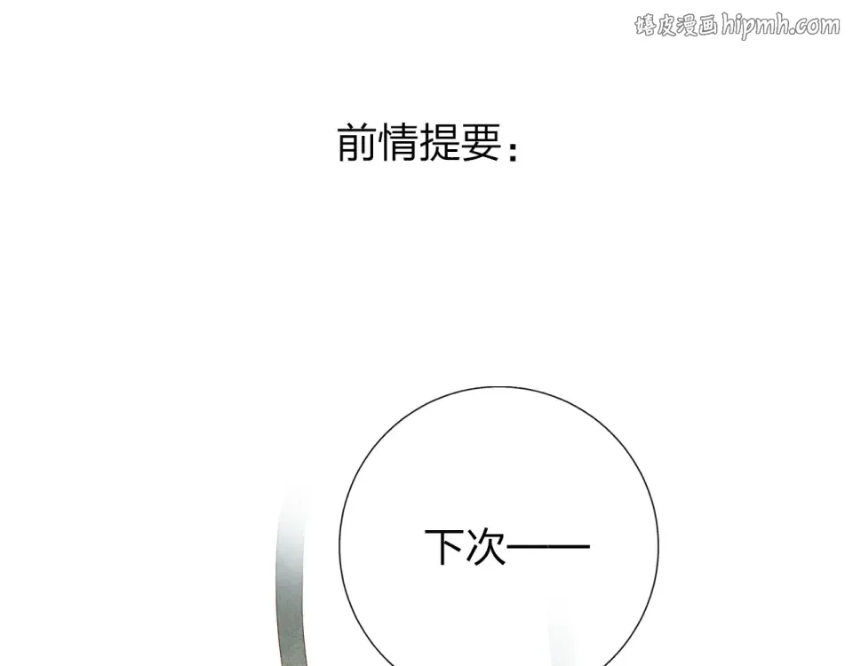 第45话 三人游 第1页