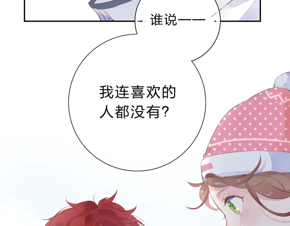第45话 三人游 第5页