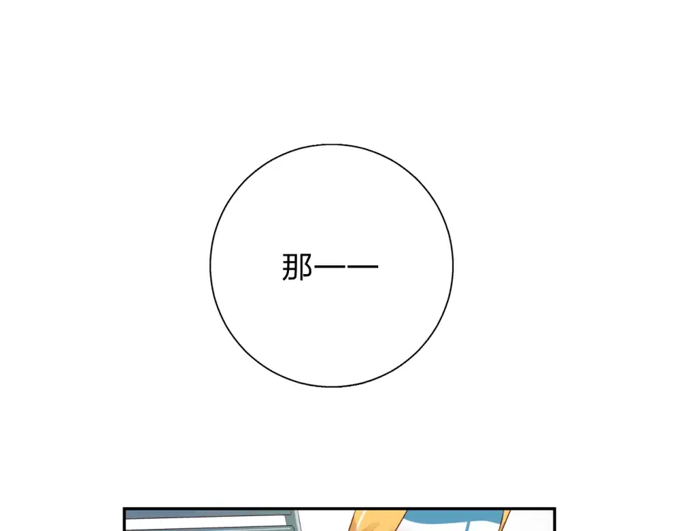 第45话 三人游 第14页