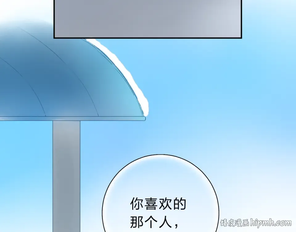 第45话 三人游 第16页