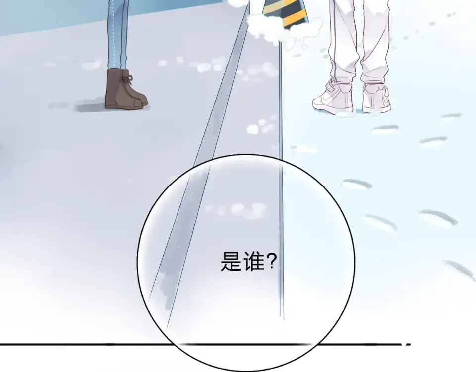 第45话 三人游 第18页