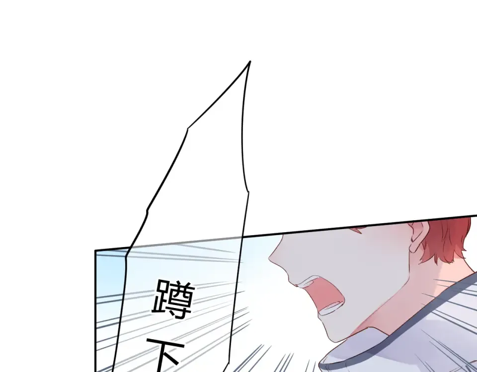 第45话 三人游 第20页