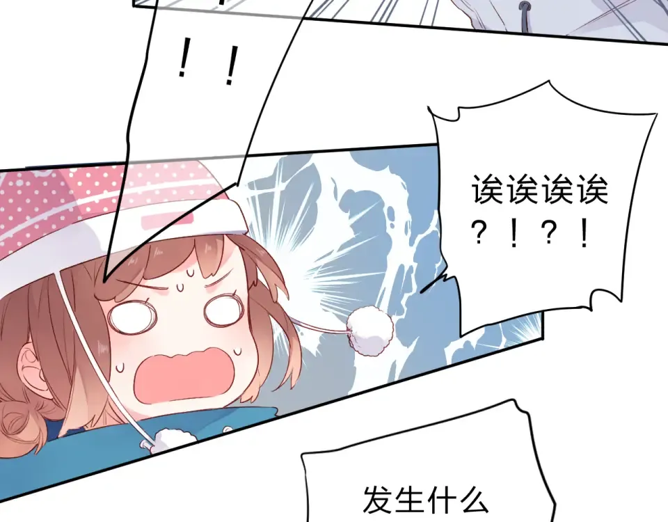 第45话 三人游 第21页