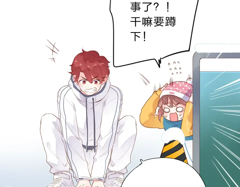 第45话 三人游 第22页