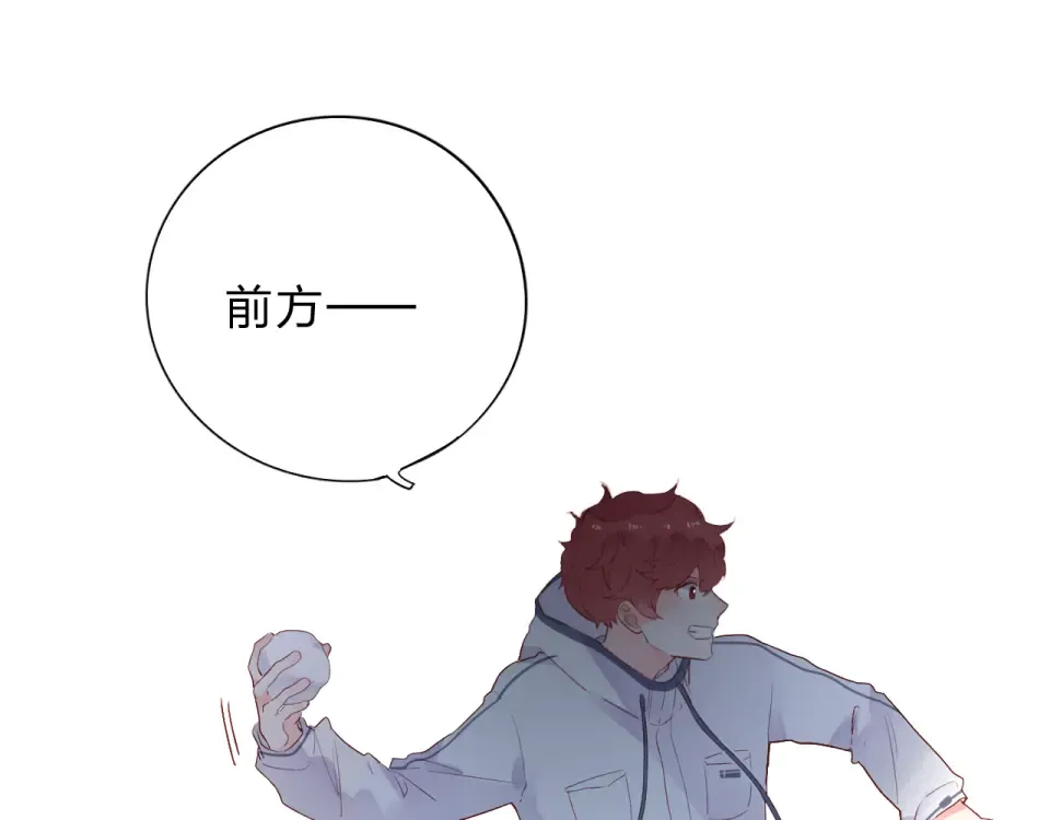 第45话 三人游 第25页