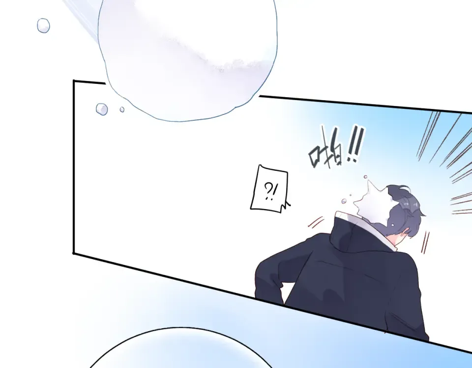 第45话 三人游 第27页