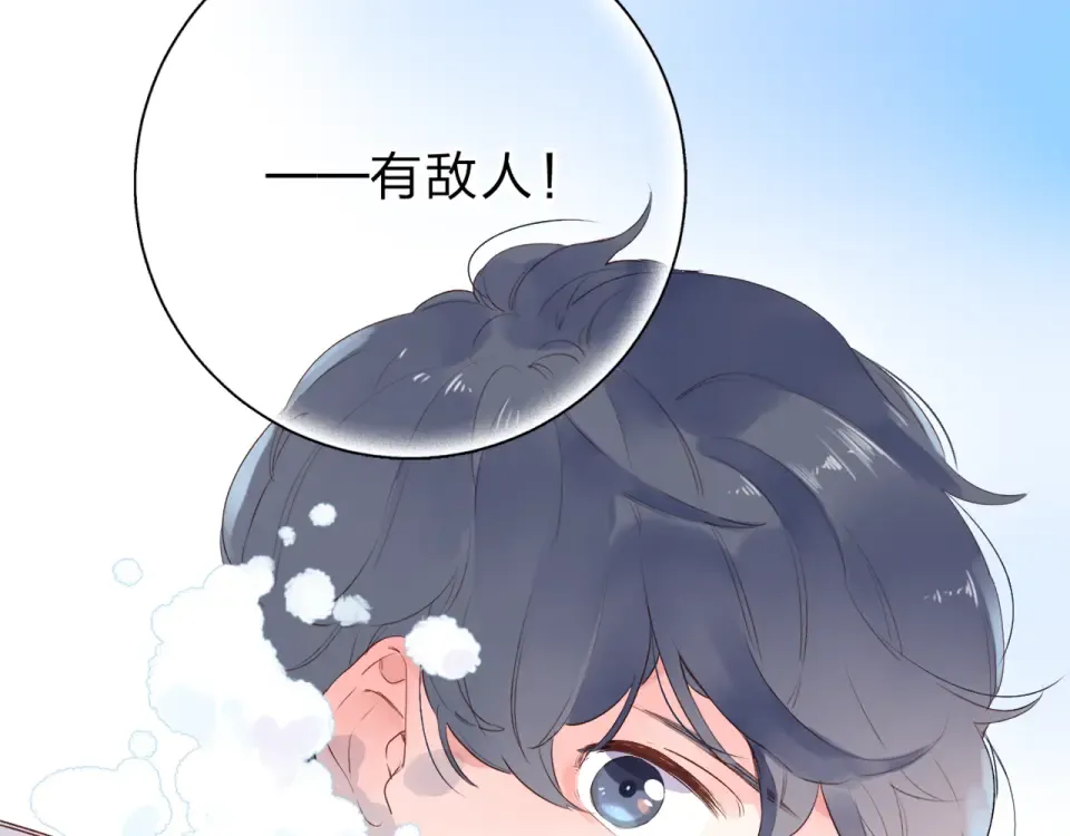 第45话 三人游 第28页