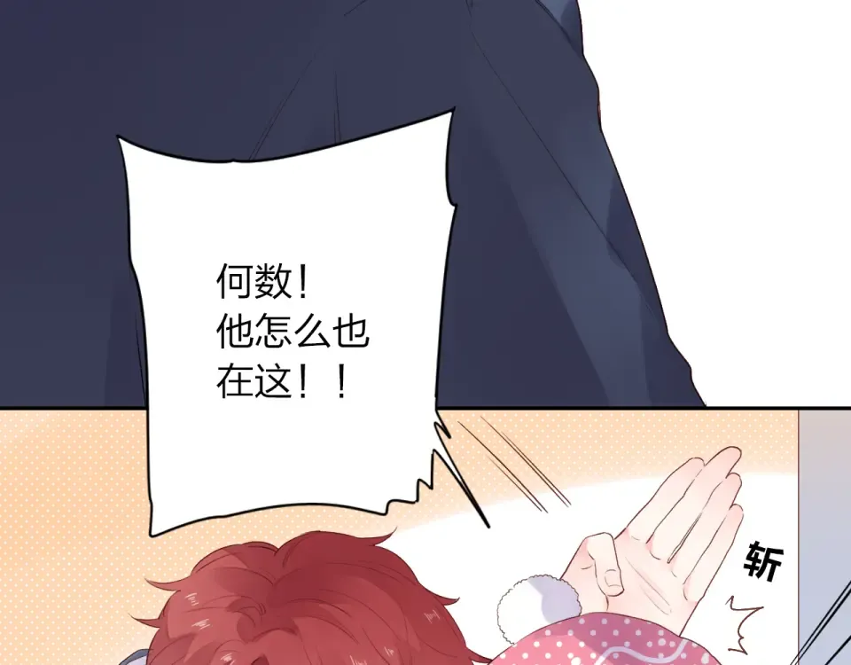 第45话 三人游 第30页