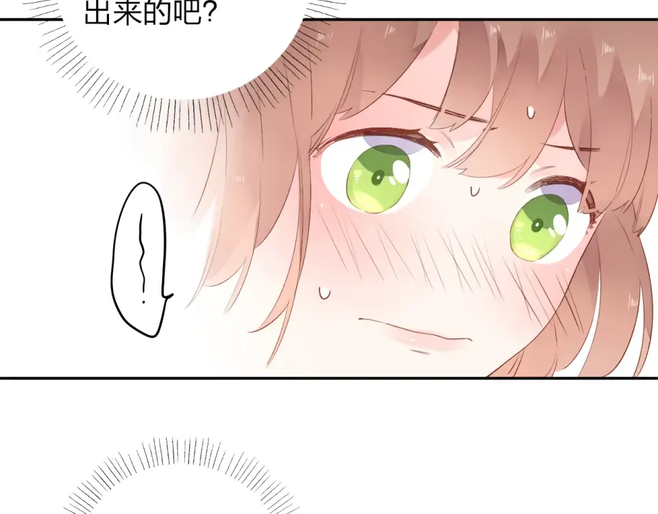 第45话 三人游 第38页