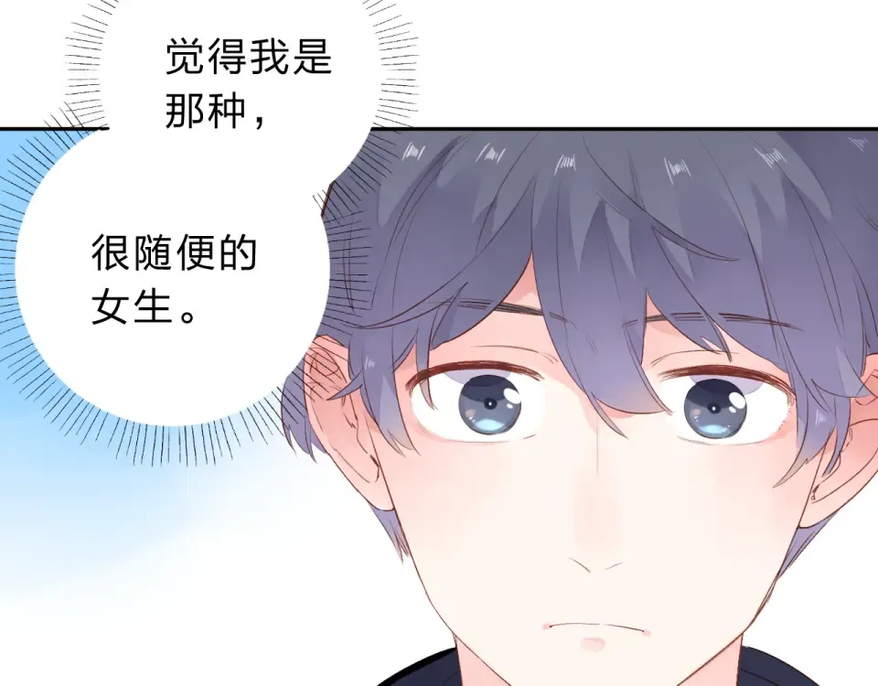 第45话 三人游 第39页
