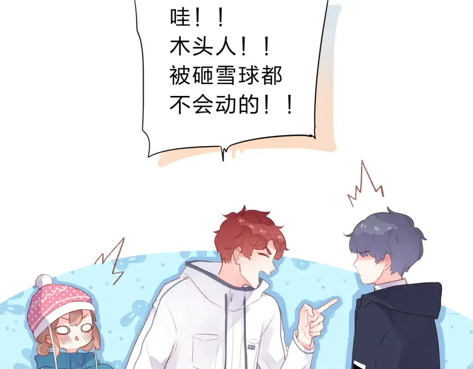 第45话 三人游 第41页