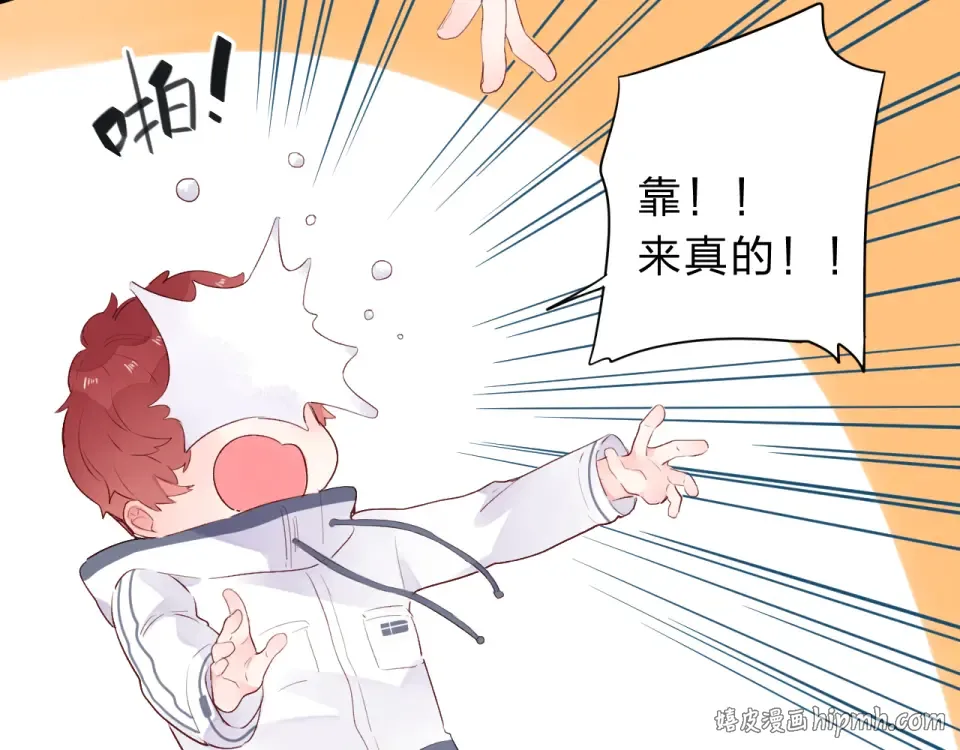 第45话 三人游 第48页