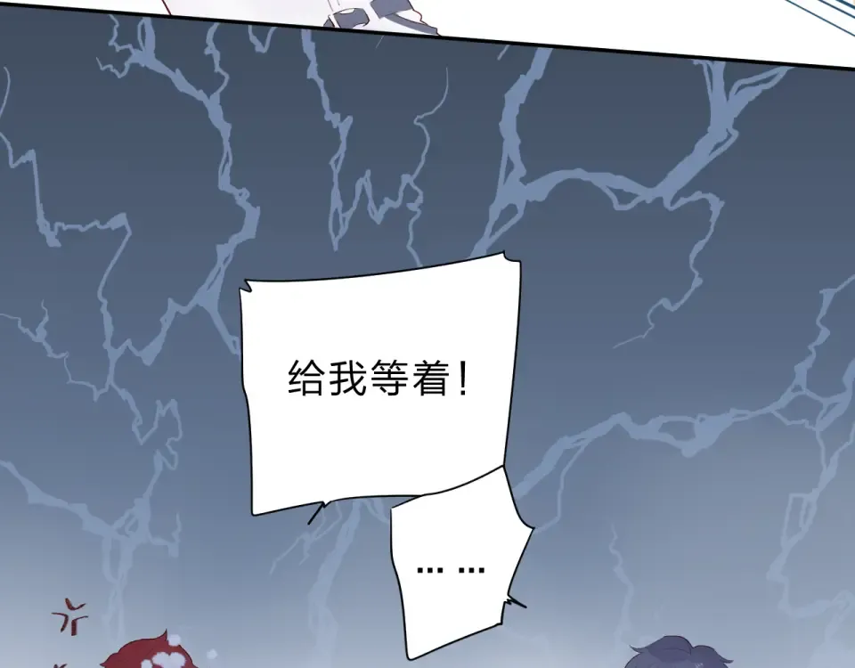第45话 三人游 第49页