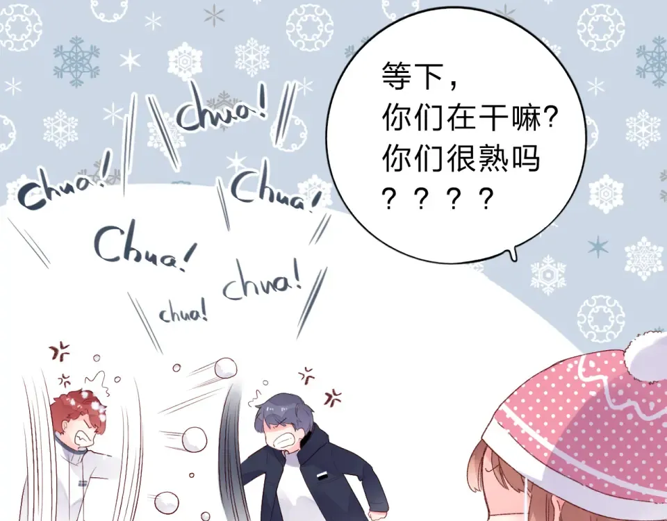 第45话 三人游 第51页
