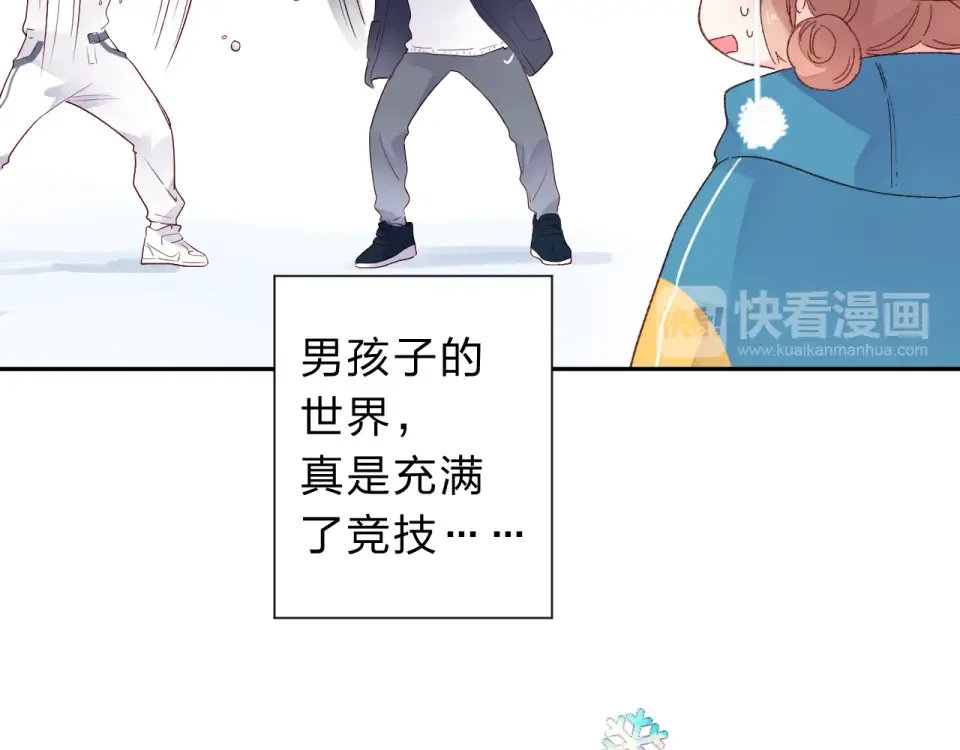 第45话 三人游 第52页