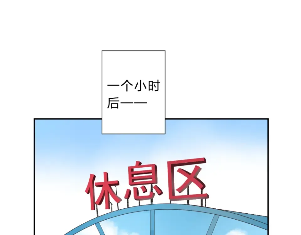 第45话 三人游 第55页