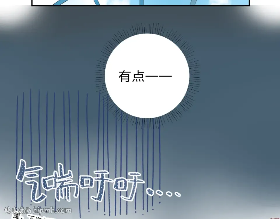 第45话 三人游 第56页