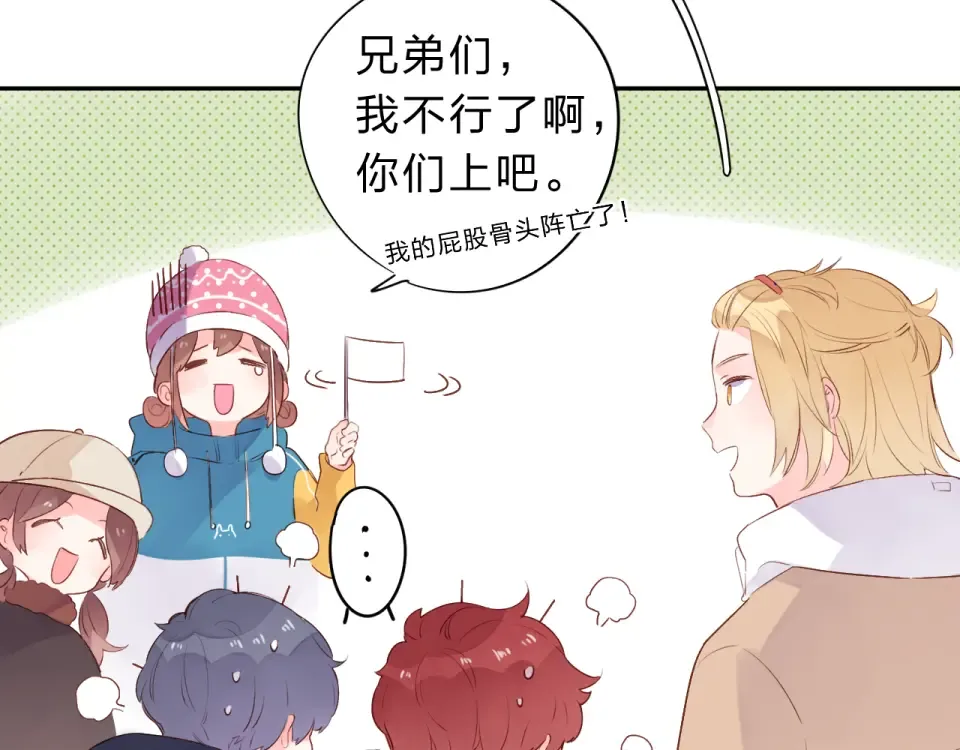 第45话 三人游 第59页