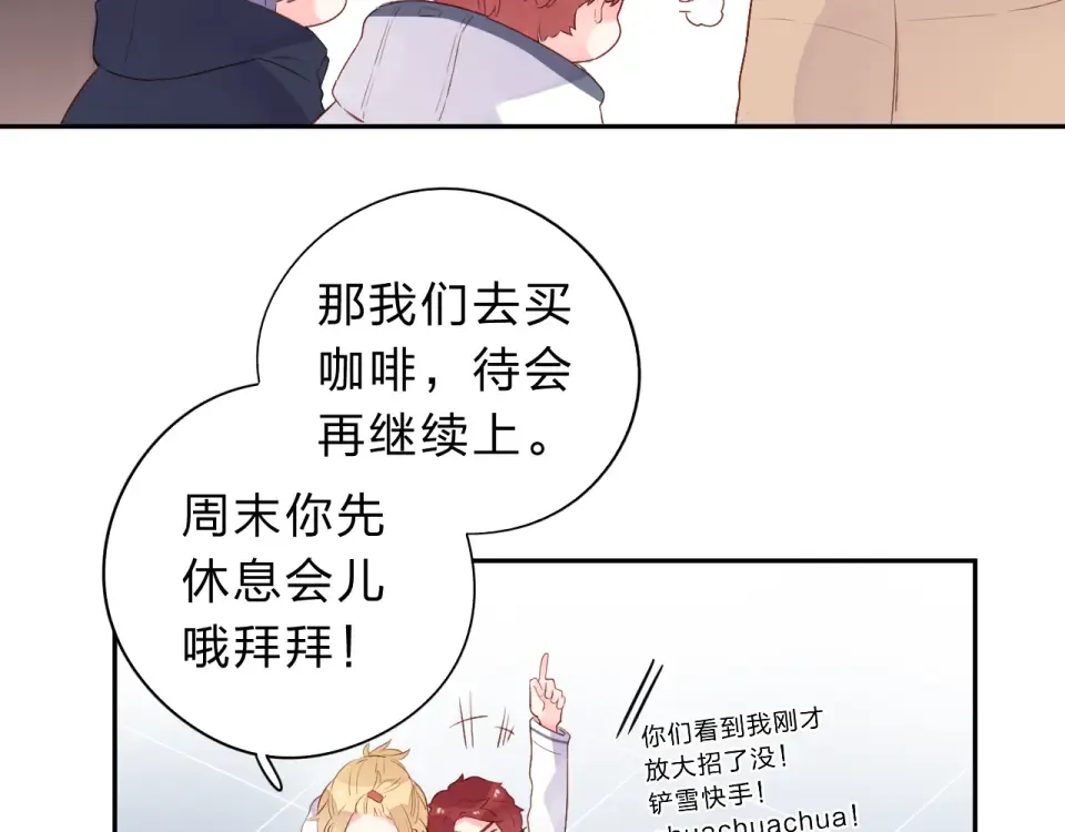 第45话 三人游 第60页