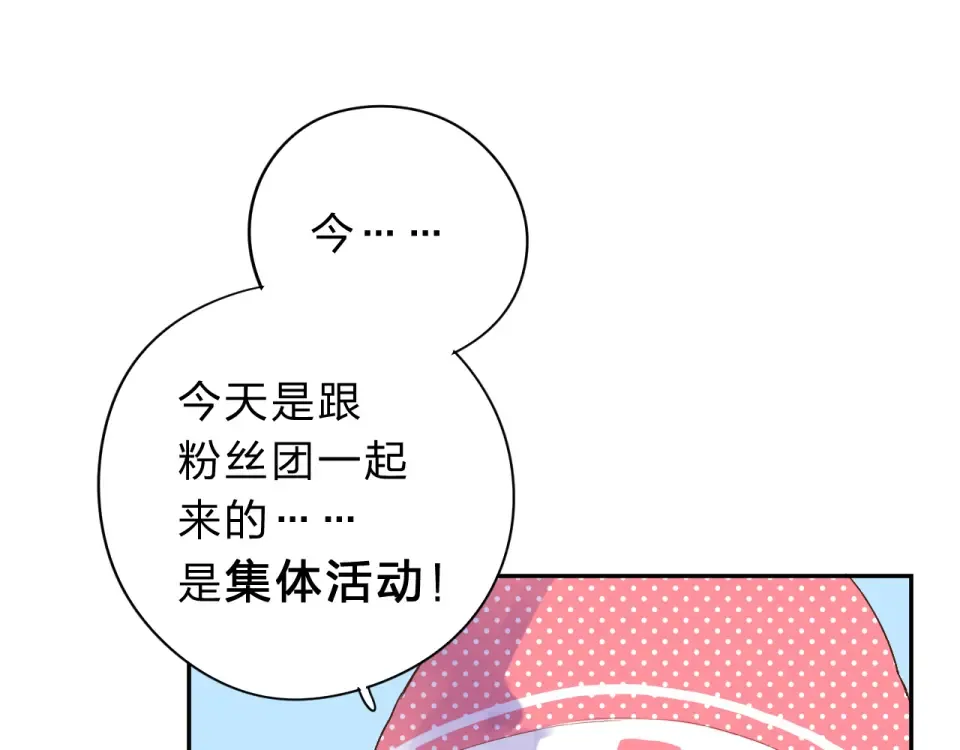 第45话 三人游 第65页