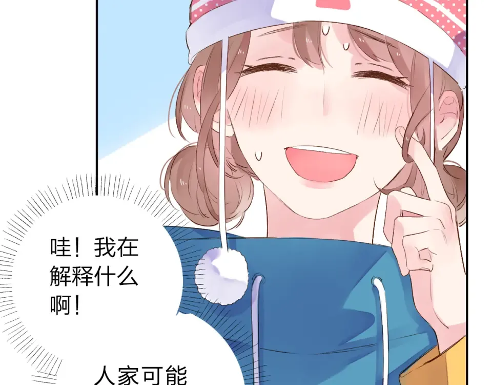 第45话 三人游 第66页