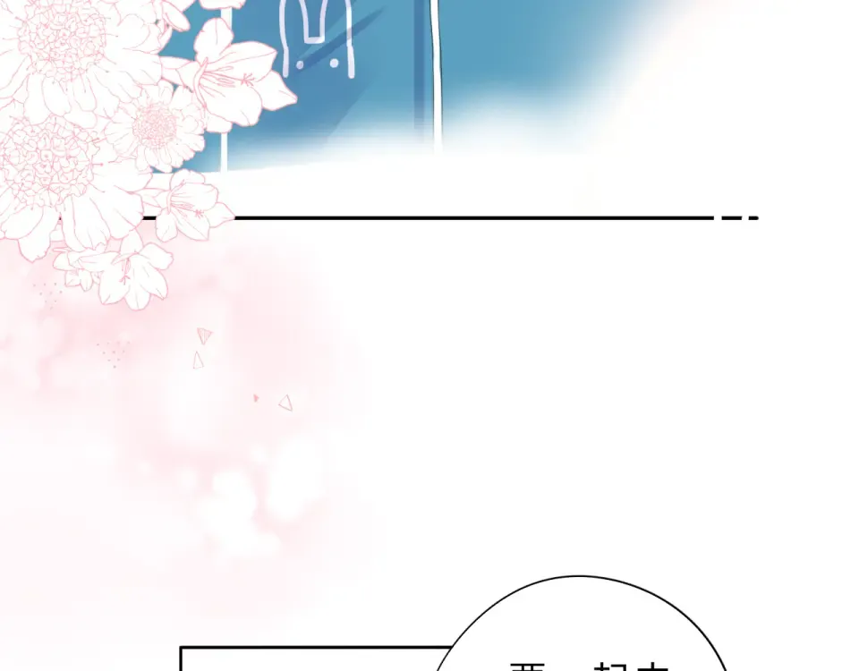 第45话 三人游 第73页