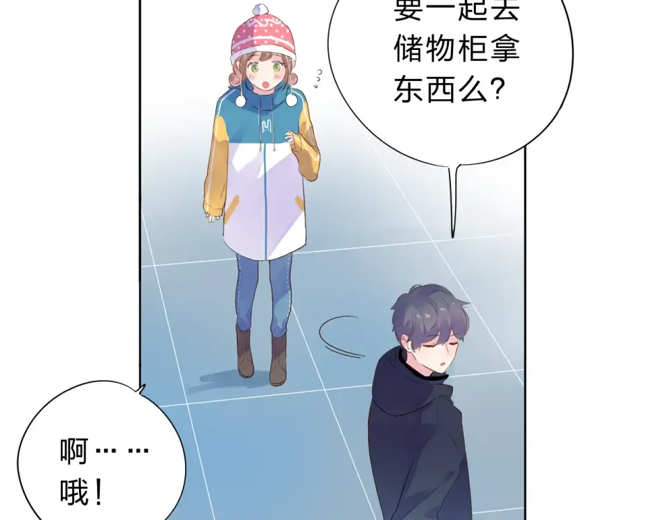 第45话 三人游 第74页