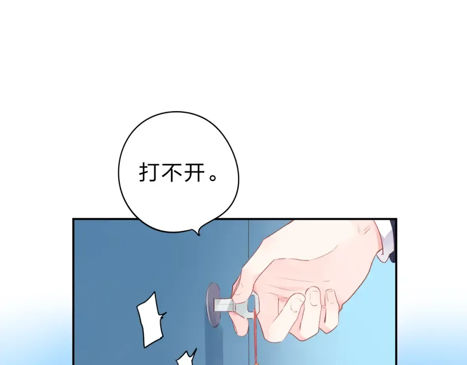 第45话 三人游 第79页