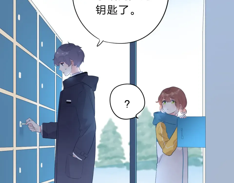 第45话 三人游 第81页