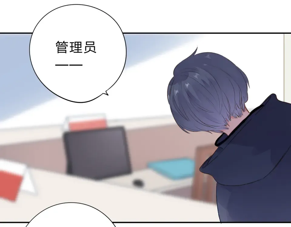 第45话 三人游 第83页