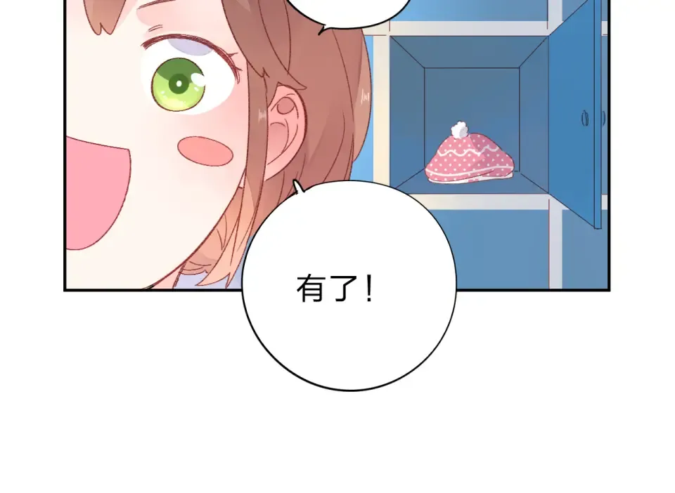 第45话 三人游 第86页