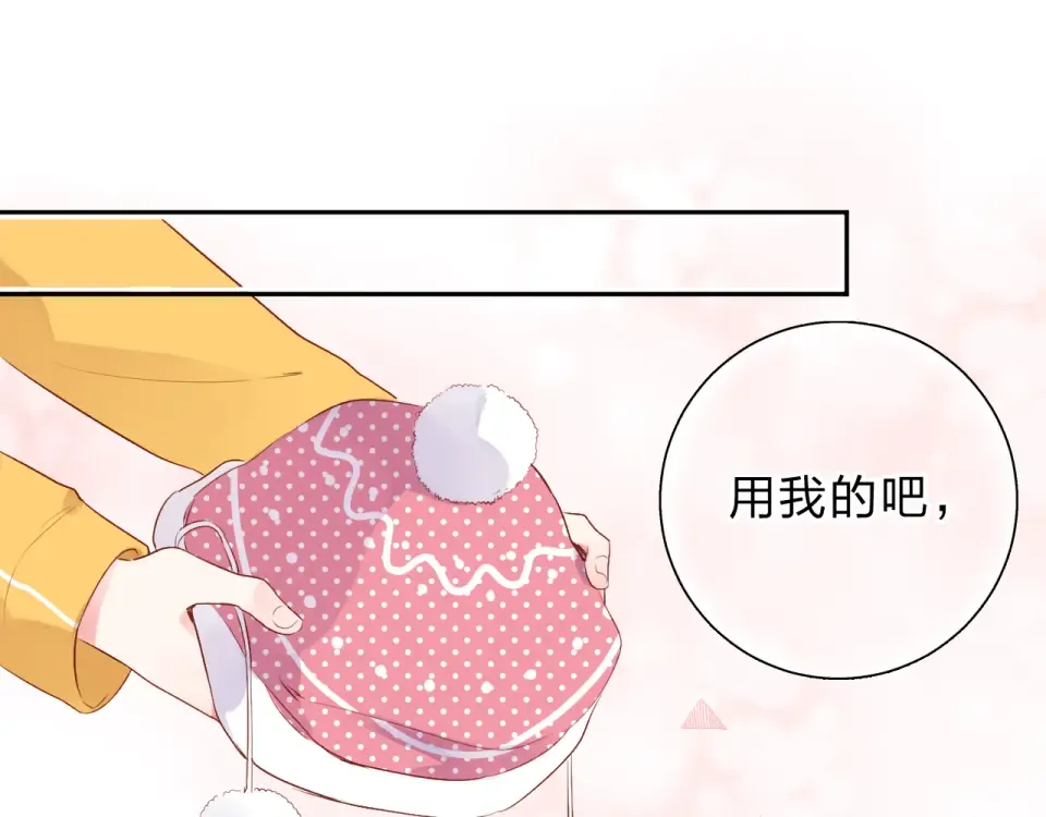 第45话 三人游 第87页