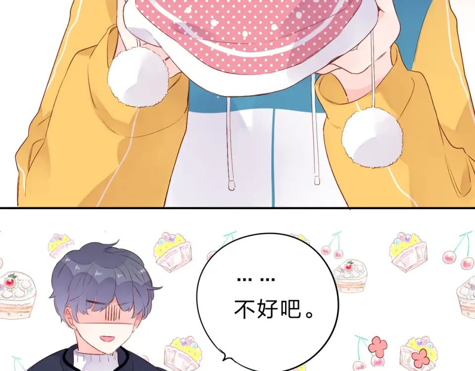 第45话 三人游 第90页