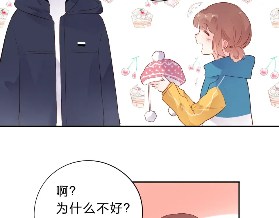第45话 三人游 第91页