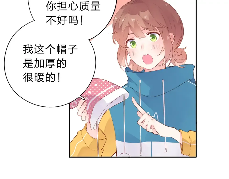 第45话 三人游 第92页