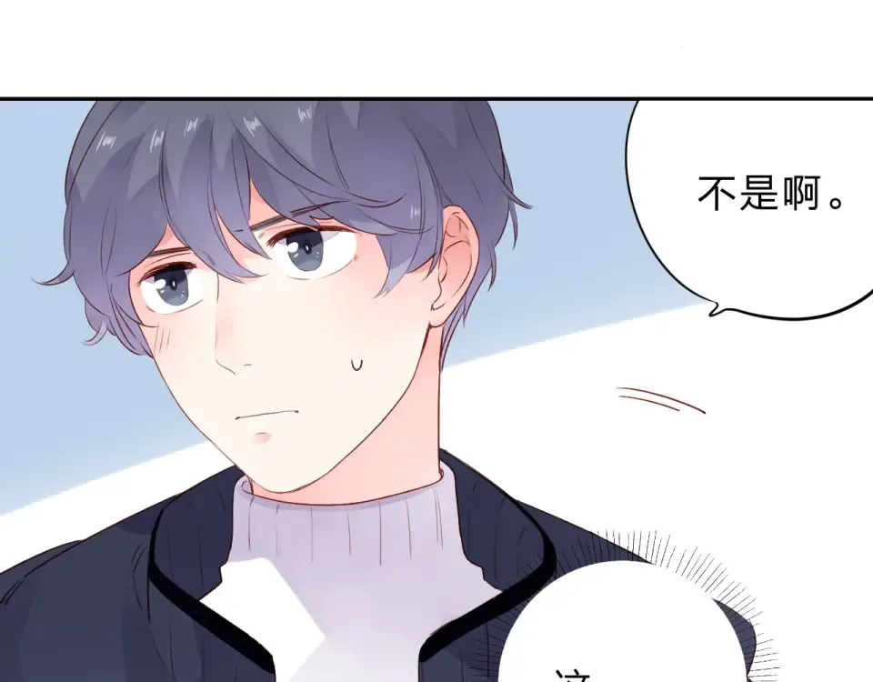 第45话 三人游 第93页