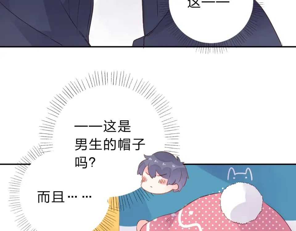 第45话 三人游 第94页