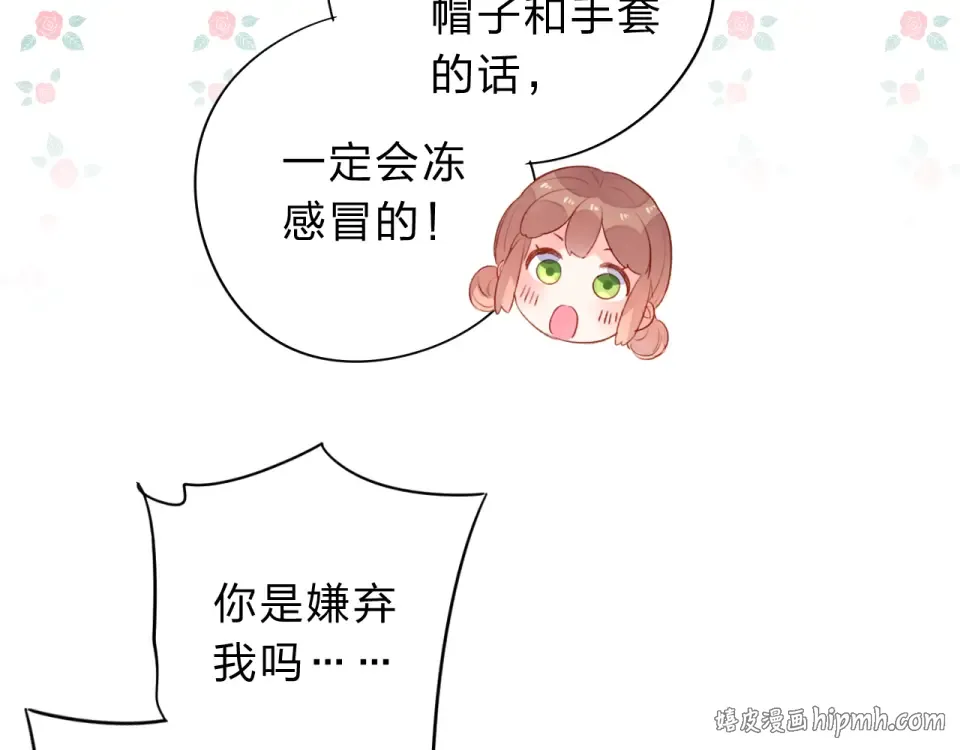 第45话 三人游 第96页