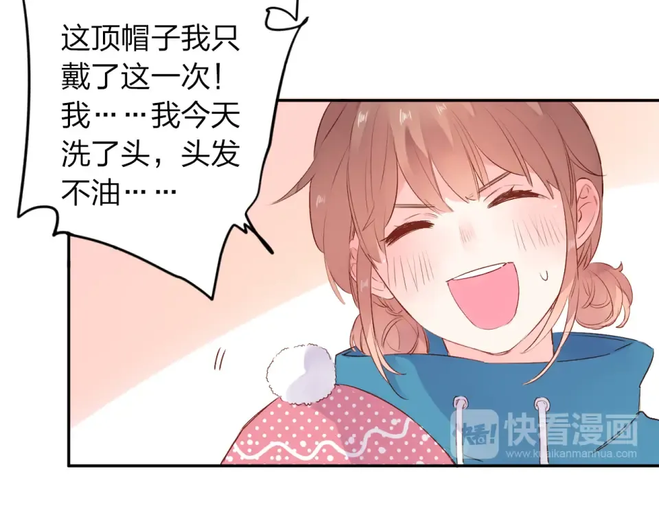 第45话 三人游 第97页