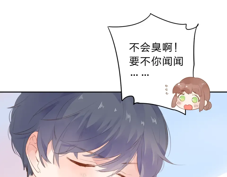 第45话 三人游 第99页