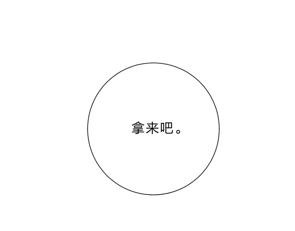 第45话 三人游 第101页