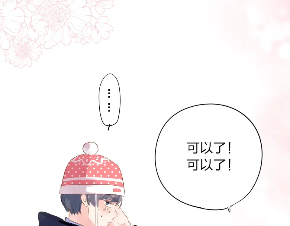 第45话 三人游 第107页