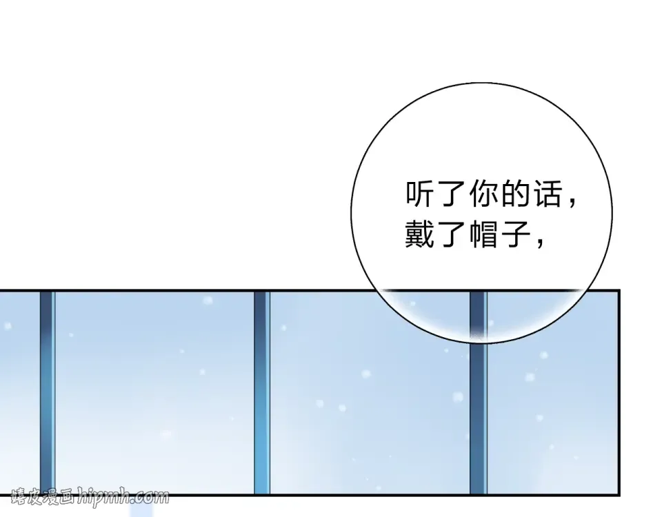 第45话 三人游 第112页